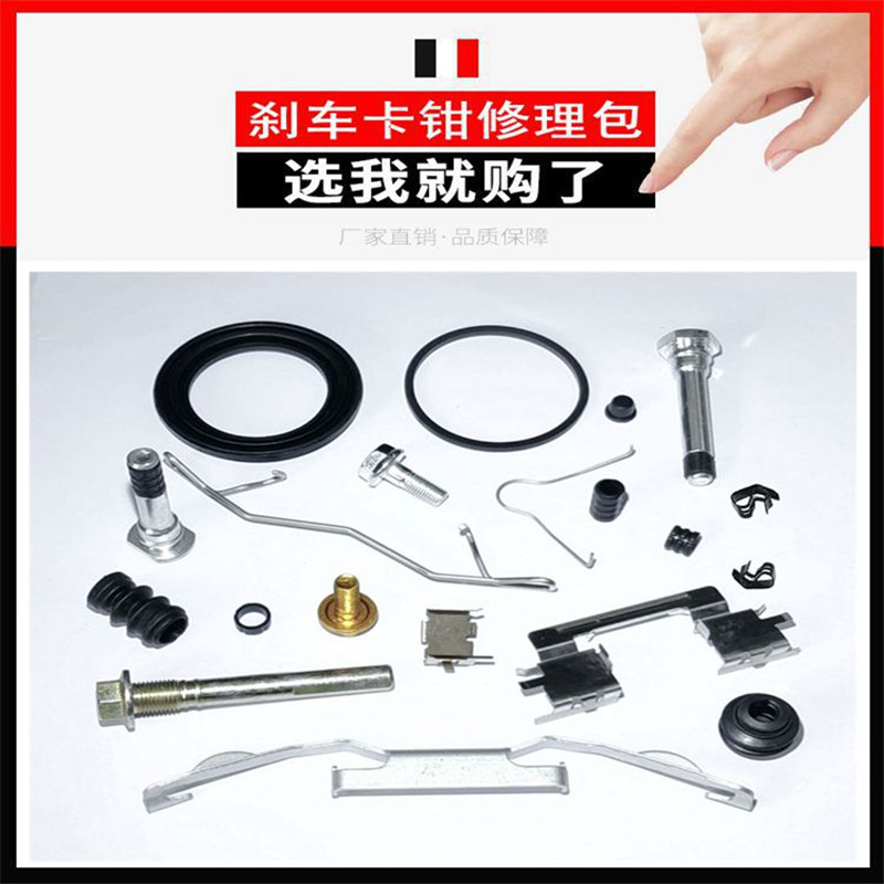 สกรูนำทางขายึดคาลิปเปอร์เบรกหน - Front Rear Brake Caliper Bracket Kit บทวิจารณ์และราคา